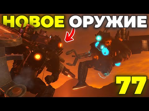 АСТРО ЕГО СКРЫВАЛИ?!😱 - ТЕОРИИ О 77 СЕРИИ🔴 Skibidi Toilet 77 Все Секреты