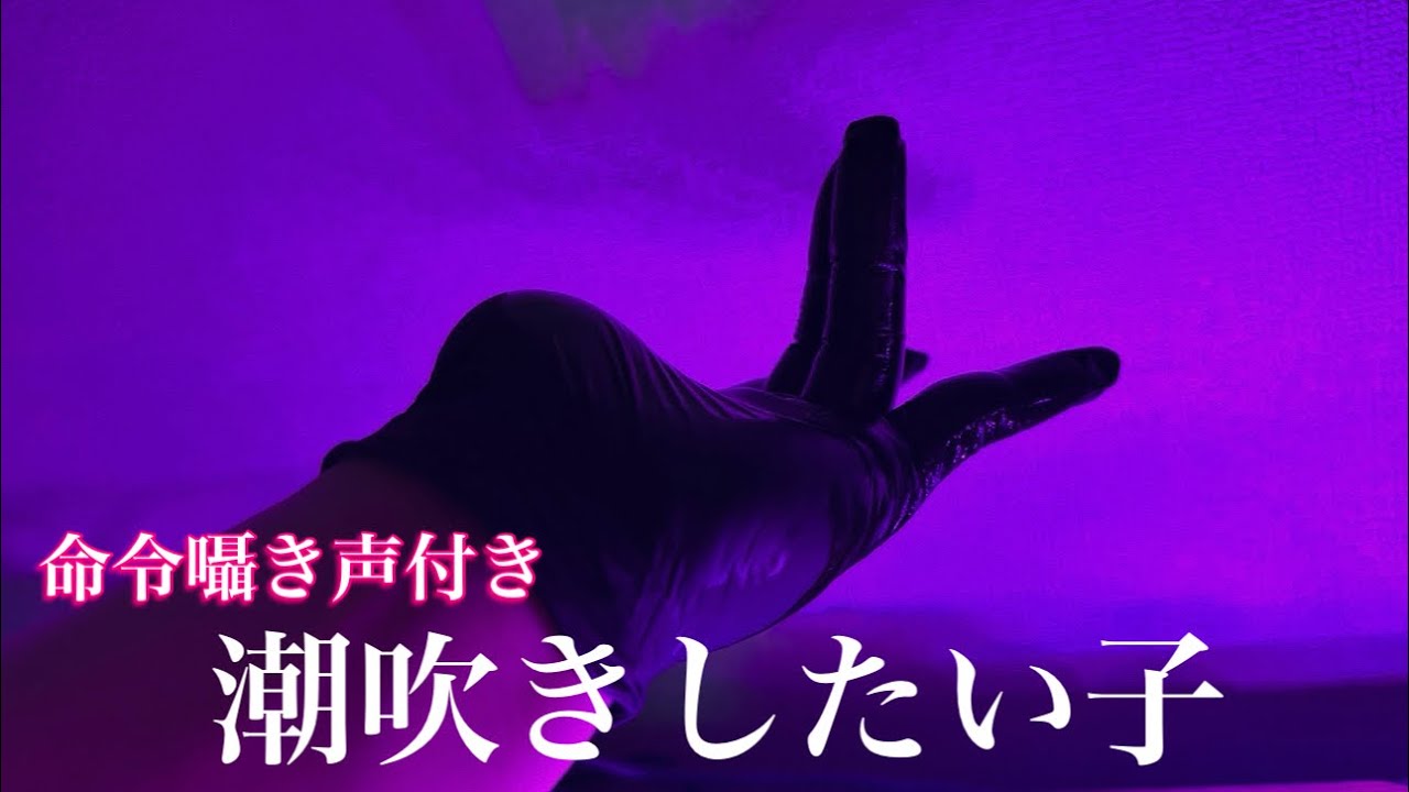 【ASMR】一人で見て