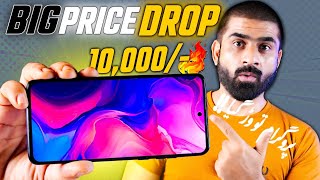 Big Price Drop off 10,000/- ! Best Camera & Performance smartphone Under 40k🔥🔥 ! FT moto G54