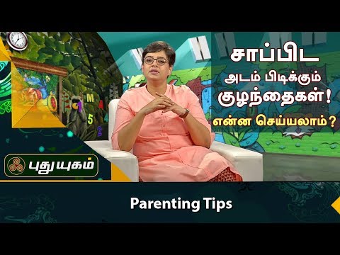 சாப்பிட அடம் பிடிக்கும் குழந்தைகள்! என்ன செய்யலாம்? | Morning Cafe | Puthuyugam TV