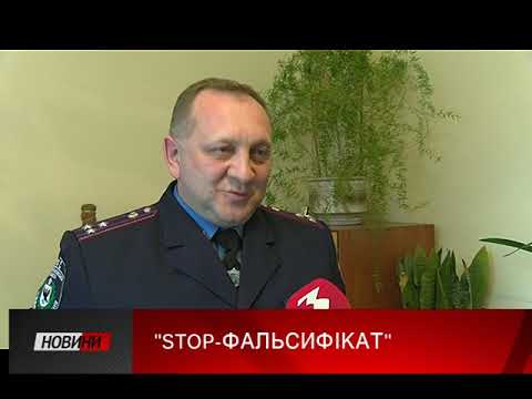 Третя Студія: В Івано-Франківську податкова міліця вилучила з незаконного обігу велику партію підакцизних товарів Третя Студія: В Івано-Франківську податкова міліця вилучила з незаконного обігу велику партію підакцизних товарів