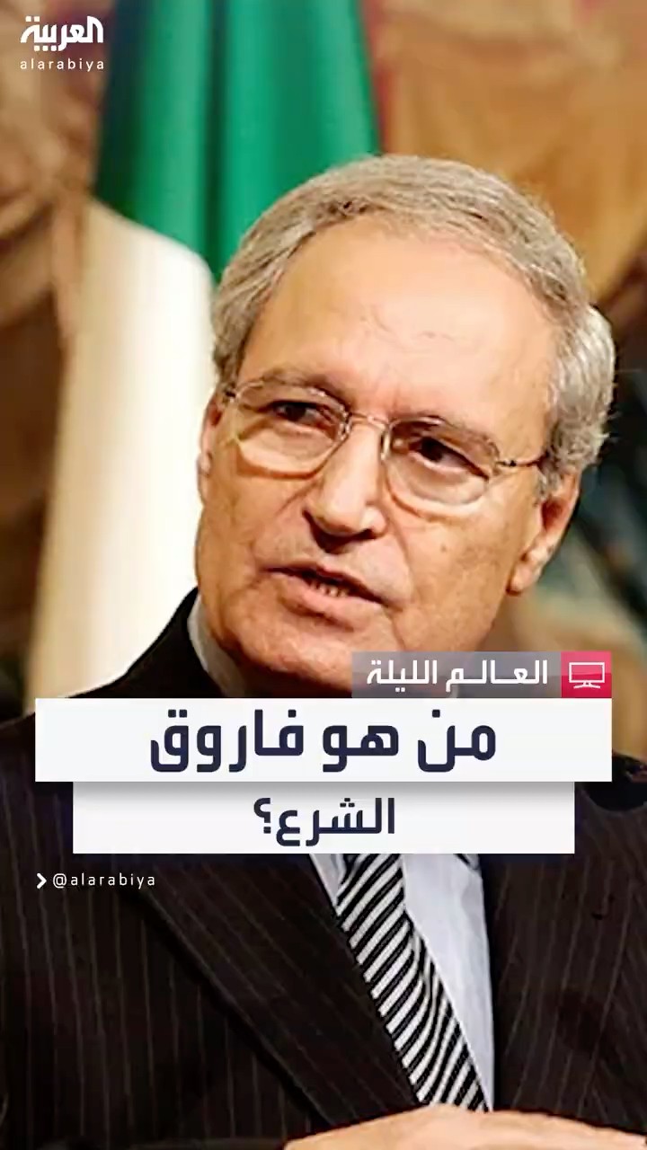 صلة قرابة بعيدة تجمع وزير الخارجية السوري الأسبق فاروق الشرع مع قائد إدارة العمليات العسكرية