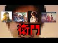 【小林私】「若者のすべて #01」で共演したアーティストが殆ど"アレ"だった話【2021/04/03】