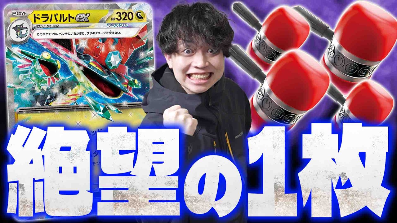 ポケカ】環境デッキでガチ練習する - YouTube