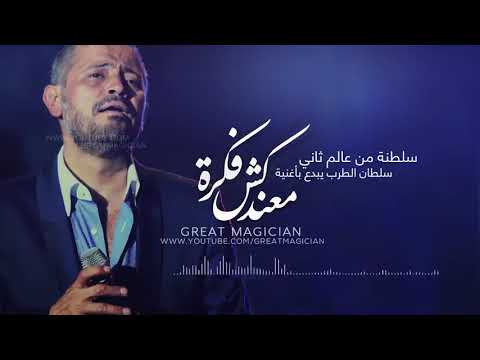 معندكش فكره جورج وسوف