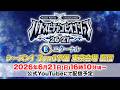 【エターナル】バトスピチャンピオンシップ26-27シーズン1 3on3予選 東京会場　生配信