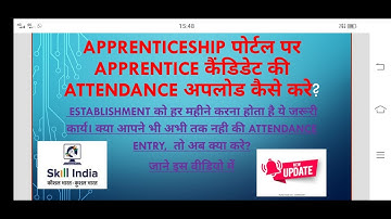 Apprentice portal पर apprentice कैंडिडेट की attendance कैसे entry करे। attendance entry on portal।