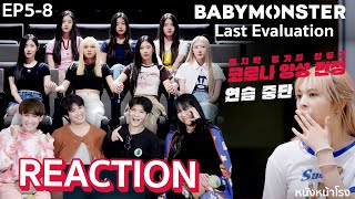 [EP.5-8] ก่อนเดบิวต์รีแอค! BABYMONSTER - 'Last Evaluation' เกิร์ลกรุ๊ปใหม่จาก YG | หนังหน้าโรง