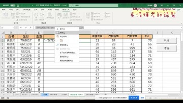 02 自行VBA撰寫流程說明