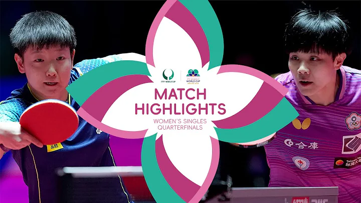 Sun Yingsha vs Cheng I Ching | WS QF | ITTF MEN'S AND WOMEN'S WORLD CUP MACAO 2024 - DayDayNews