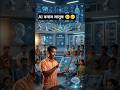 AI বনাম মানুষ: কার জয় হবে? 🤖 vs 🧠 | AI and Human Competitionকৃত্রিম বুদ্ধিমত্তা বা AI