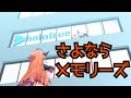 【ホロライブメンバー8人による】 さよならメモリーズ / supercell 【ホロライブ/歌枠切り抜き】