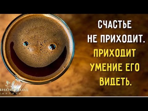 МОТИВАЦИЯ НА СЧАСТЬЕ