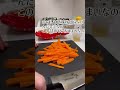 【料理男子】品のない言葉禁止でにんじんカラムーチョマヨを作ってみた#shorts