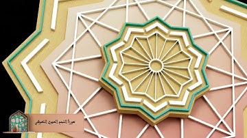 سورة النجم بصوت العيون الكوشي