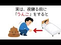 [面白】9割の人が知らない雑学【有益】#雑学 #日常 #有益