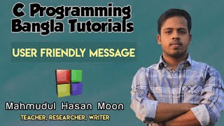 C Programming Bangla Tutorial 10 - User friendly message