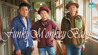 FUNKY MONKEY BABYS - の人気曲 ファンキーモンキーベイビーズ ♪ ヒット...