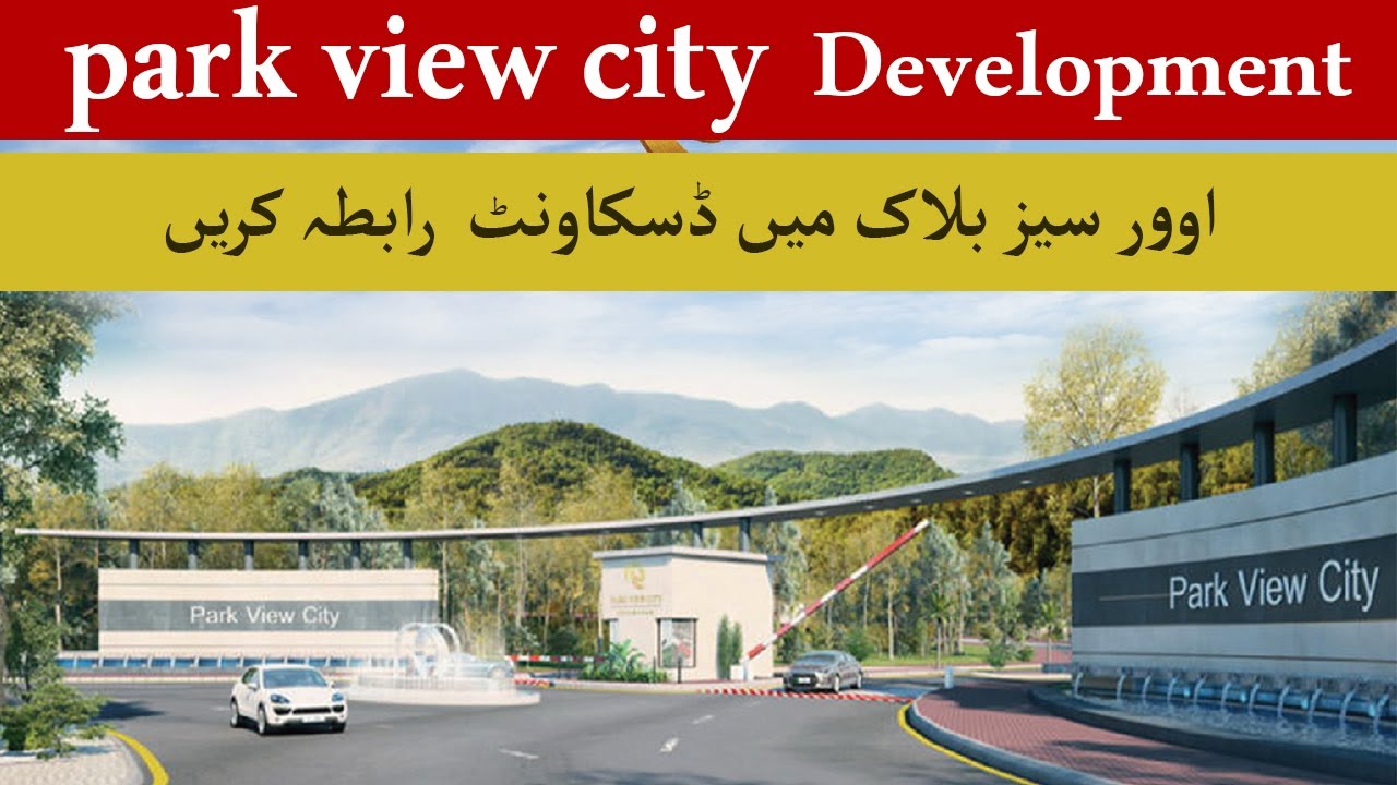 Park View City Islamabad New Development Overseas Block Launch Balloting Current Price Updates Youtube