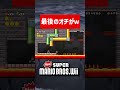 【Newスーパーマリオブラザーズwii】マリオの絶対にルイージが調子に乗ってはいけない理由がヤバい#shorts #マリオ #スーパーマリオ #バグ #スーパーマリオブラザーズ #ゲーム実況 #面白い