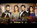 Yeh na thi hamari qismat episode 12 subtitle eng  10th february  2022  ary digital