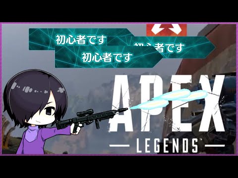 【Apex】練習３日目【Vtuber】