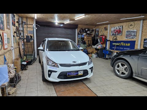 Kia Rio Делаем