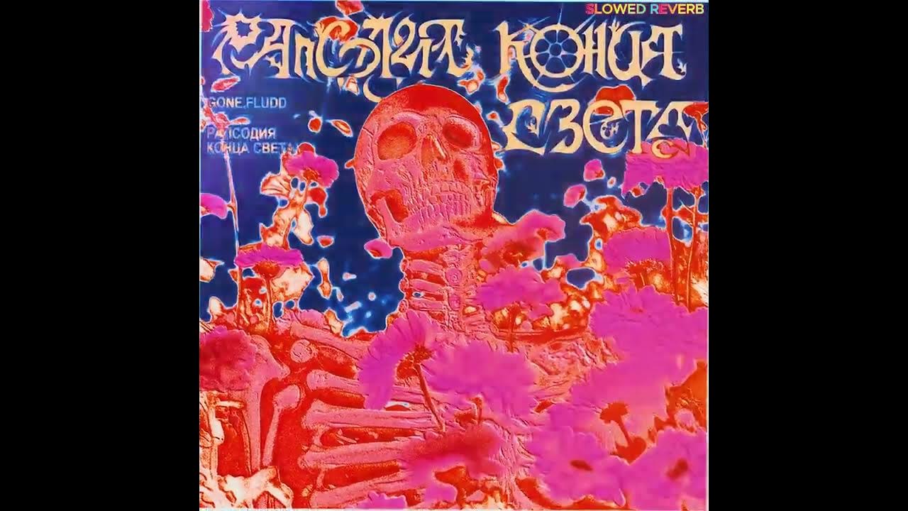 хоука тебе не уйти хотару грустно. рапсодия конца света gone текст. рапсодия конца света gone текст. рапсодия конца света gone текст. элджей 2016.