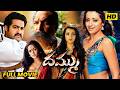 Dhammu Telugu Full Length HD Movie || Jr NTR Super Hit Action/Romance Drama Movie || Matinee Show