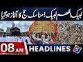 Labbaik Allahumma Labbaik! Manasik-e-Hajj Ka Aaghaz Ho Gaya | Headline 08 AM | 26 May 2026