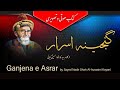 Ganjena E Asrar گنجینه اسرار 