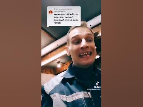 преобразователь ржавчины "Вюрт" 👍, АвтомастерскаяBAV - YouTube