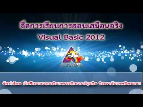การสร้างระบบจัดการหมวดหมู่สินค้า โดยใช้โปรแกรม Visual Basic