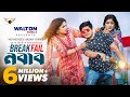 Break fail nabab      full natok  niloy  heme  momo  bangla natok 2024