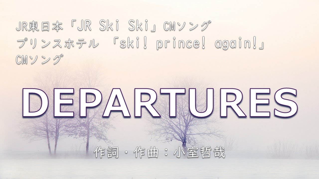 カラオケ Departures Globe 高音質 練習用 Youtube カラオケ Departures Globe 高音質 練習用 Youtube