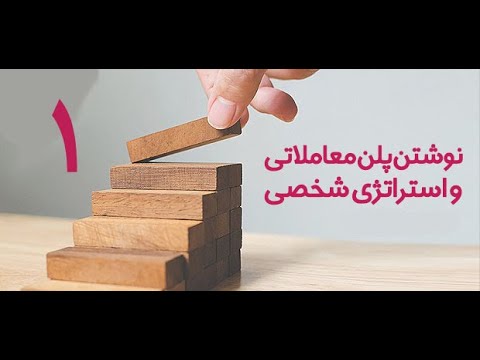 تصویری: نحوه نوشتن یک کنش