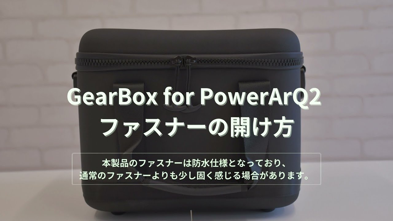限定　値下げ　年末年始のみ　Power Arq2 ポータブル電源セット　ケース付 ポータブル電源 PowerArQ 2 500Wh Smart Tap / 冒険に、あなた
