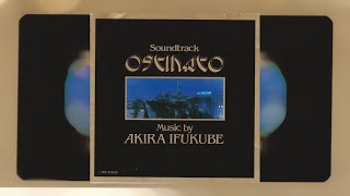 Akira Ifukube - Ostinato : An Onslaught of Science Fiction Music [空想科学音楽大進撃〜OSTINATO〜] Full Album