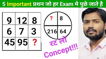 Khan sir reasoning | Khan sir Math class | SSC | RAILWAY Exam | Ibps | Khan Sir Patna I Singh Sir
