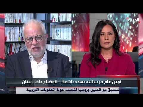 ردود فعل لبنانية على تهديدات حزب الله وحصر السلاح بالدولة