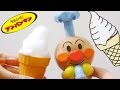 アンパンマンおもちゃアニメ 水遊び お風呂 あわもこソフトクリームを泡ポンプとあわシャンプーでつくるよ Anpanman Toys