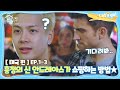 [내친집][태국 편 EP.1-3]  흥정의 신 안드레아스가 쇼핑하는 방법ㅋㅋㅋㅋ (The Homecoming)