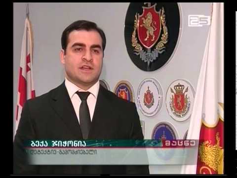 ბათუმის #3 საპატიმროს ინსპექტორ-იურისტი დააკავეს