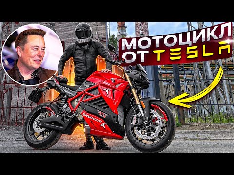 Видео: ИТАЛЬЯНСКИЙ ЭЛЕКТРО МОТОЦИКЛ с БЕШЕННОЙ ДИНАМИКОЙ ENERGICA EVA Ribelle RS