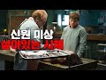 그 여자를 부검하자 이상한 일들이 벌어졌다 영화 제인 도 리뷰 