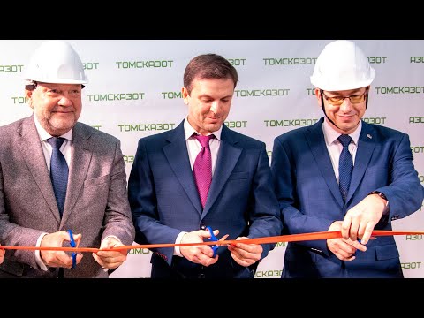 Производство азотных удобрений открыто в ТОСЭР Северск