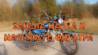 замена масла на альфе