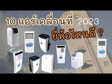 แอร์ 12000 BTU ราคา