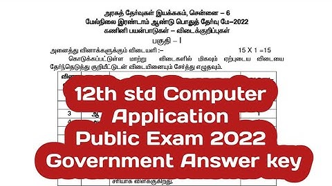 Class 12|Computer application|Public exam 2022|Government answer key @hightech1984