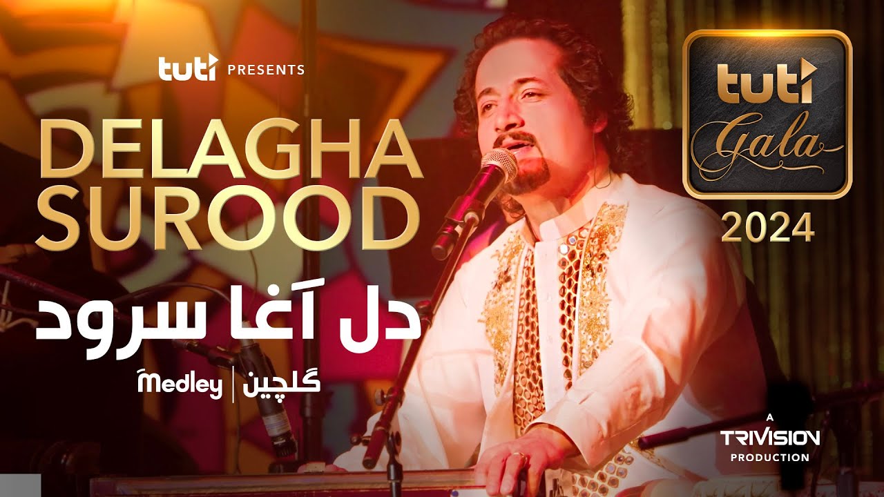 Delagha Surood - Mahali -  3rd Annual Tuti Gala 2024 / دل آغا سرود - محلی